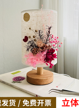 手工压花台灯diy材料包创意压花灯diy植物干花灯女友生日团建沙龙