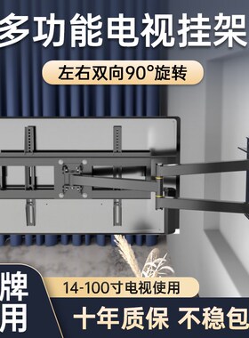通用伸缩旋转电视机挂架可调角度支架3w2/40//50/55/65/70/86/98