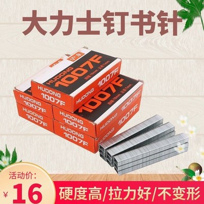 木工用马钉手动门型钉马丁枪U型钉订书机钉油画布钉枪钉压布钉