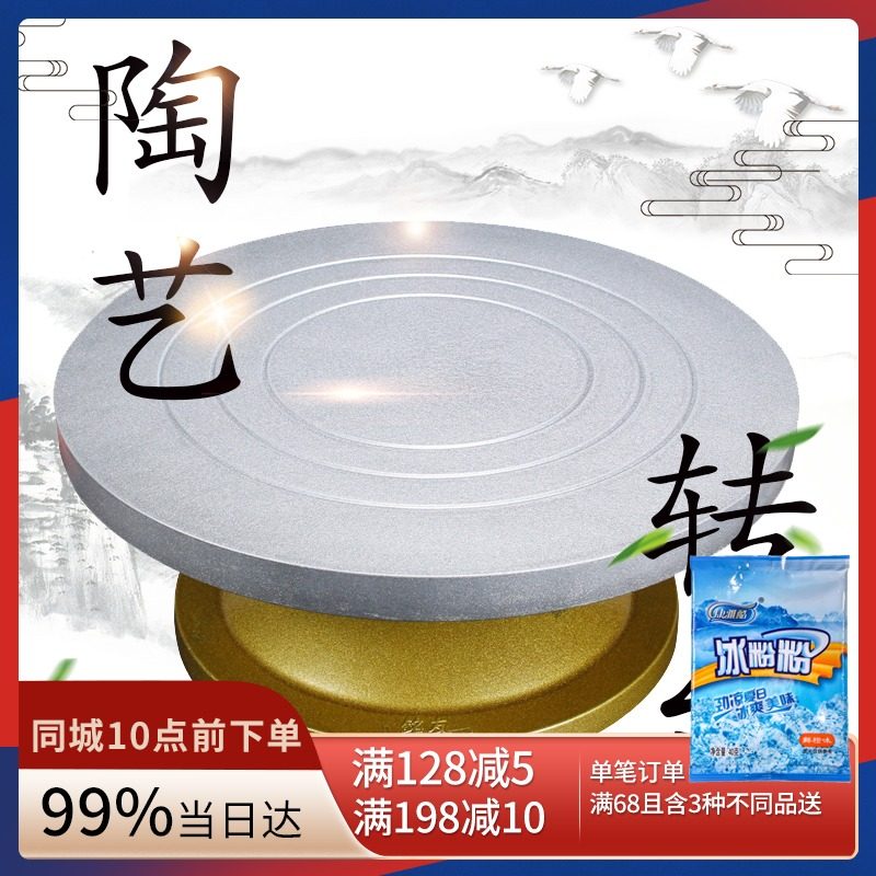 加厚型雕塑转台模型手办转台陶艺转盘雕刻转台塑钢转盘泥塑陶土台
