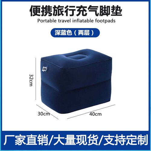 充气脚垫腿凳副驾驶搁o脚办公室坐车睡觉神器飞机放脚腿托旅行枕