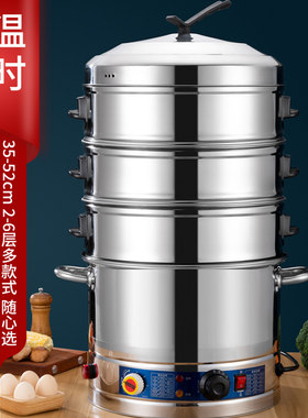 商用大号40 52cm多功能304电蒸锅蒸馒头家用电蒸笼大容量蒸包子机