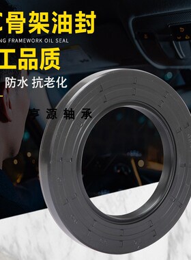 356412油封 35.64.10 35-64-13 35*64*8 35X64X12骨架油封 密封圈