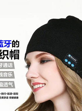 头戴式无线蓝牙帽子V5.0通话音乐立体声针织智能耳机帽骑行保暖帽