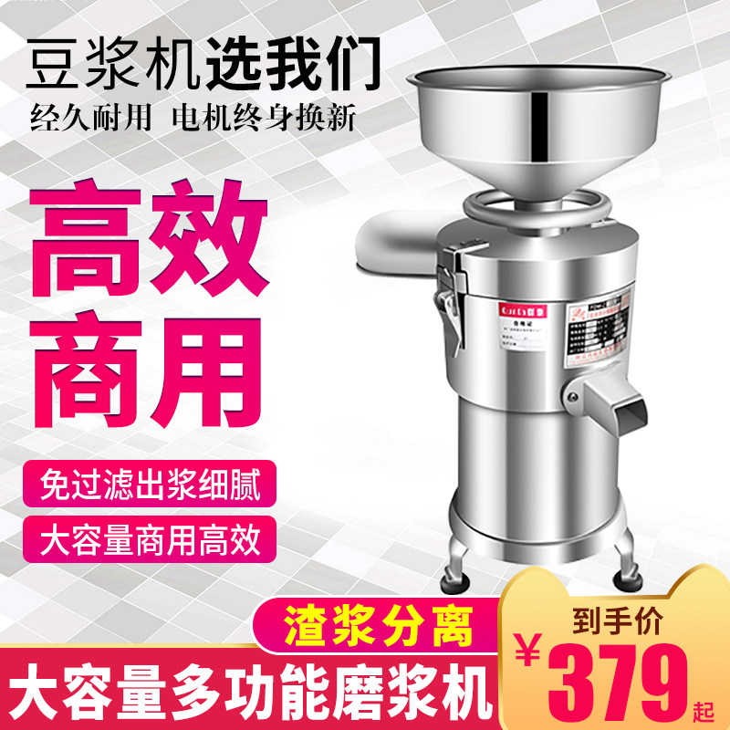 商用豆浆机大容量做豆腐机现磨家用豆花机渣浆分离U早餐店用磨浆