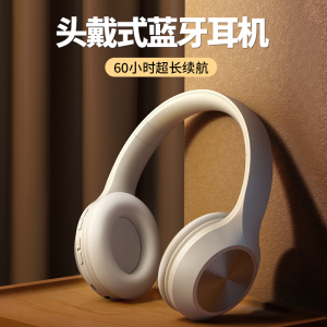蓝牙耳机头戴式无线手机电脑通用耳麦电竞游戏运T动降噪音乐长续