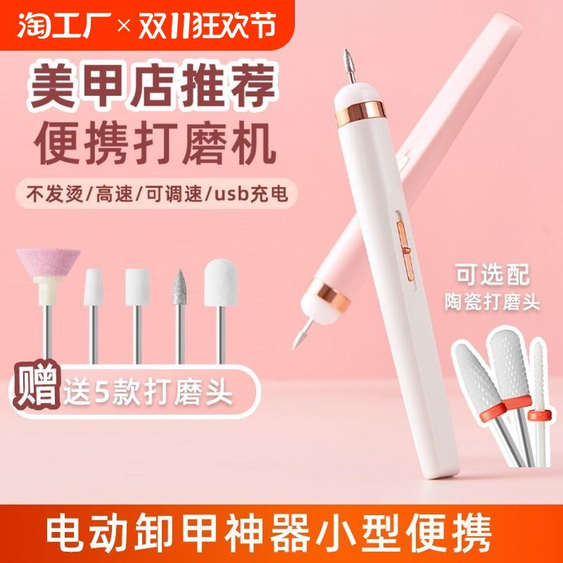 电动打磨机充电式卸甲修指甲神y器美甲打磨笔小型便捷式抛光磨甲