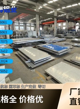 5052 O态铝板H32 H112 薄板中厚板 2mm-100mm可以零切 铝合金板