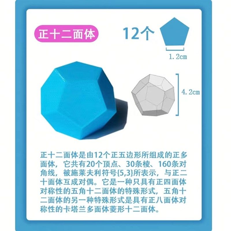 3D打印正多面体立体几何模型教师演示教学教具彩色,文具电教/文化用品/商务用品,教学标本/模型,淘宝优惠券,粉丝福利购,淘宝优惠卷