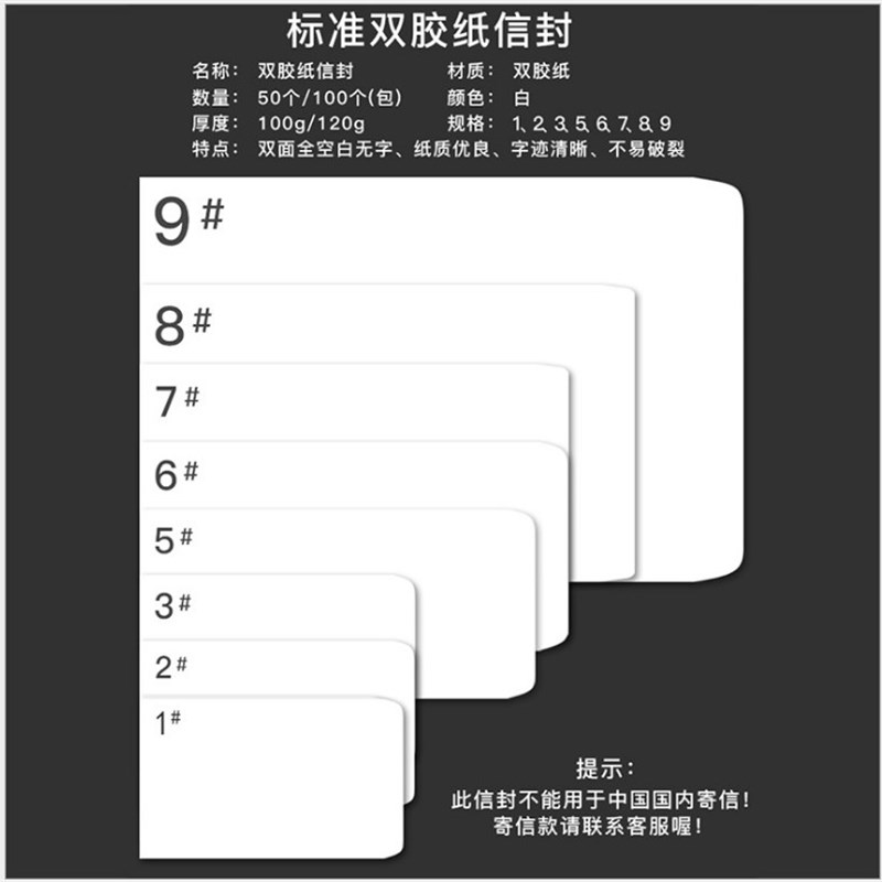 定制印刷创意f个性化中式大号中号小号a4空白信封票据单据收纳纸