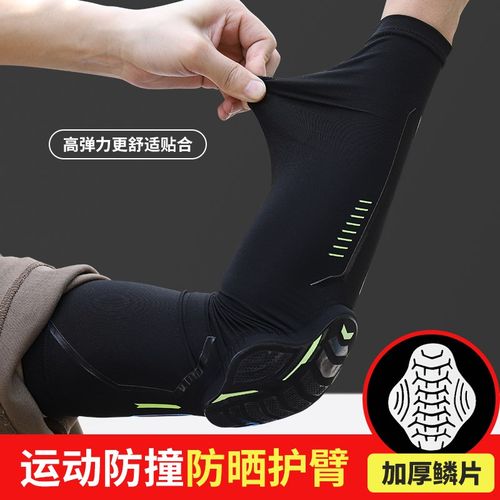 机车冰袖防护夏季护肘防摔护具机车骑行冰丝袖套防晒吸汗男女