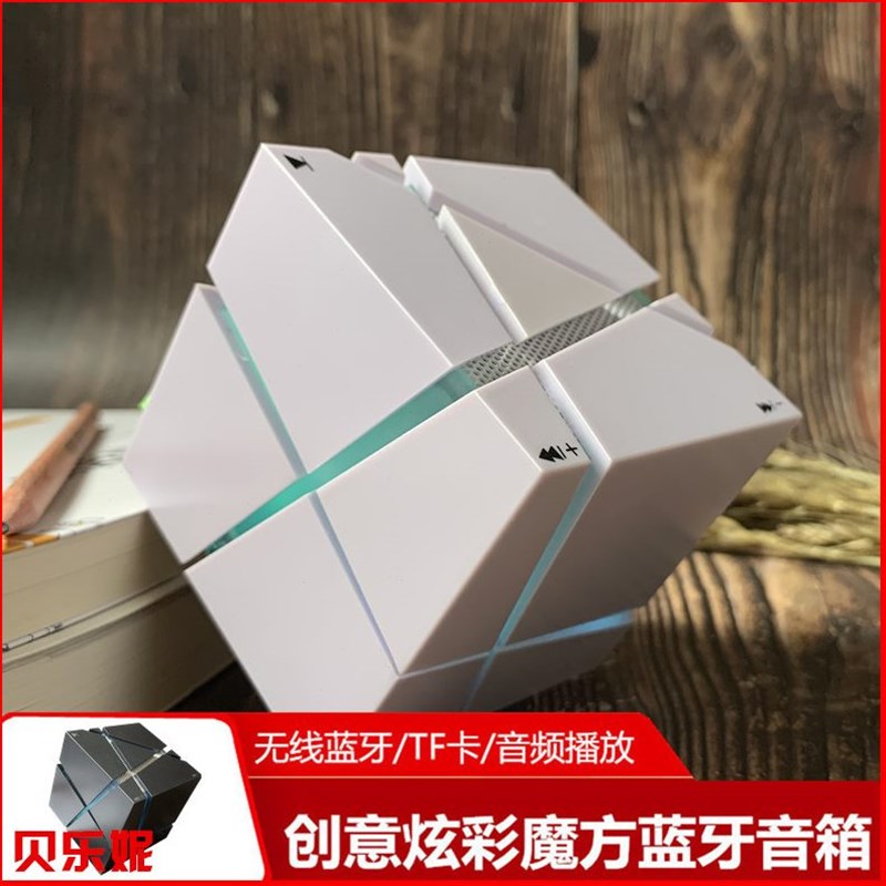 炫酷魔方蓝牙音响迷你小型创意电脑无H线音箱生日礼物男生小低音