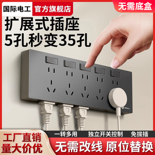 明装开关a连体三开二十五3开15孔25眼插座厨房卫生间一键断电插排