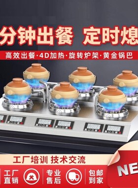 智能燃气煲仔炉全自动点熄火旋转一键启动不锈钢砂锅灶具商用新款
