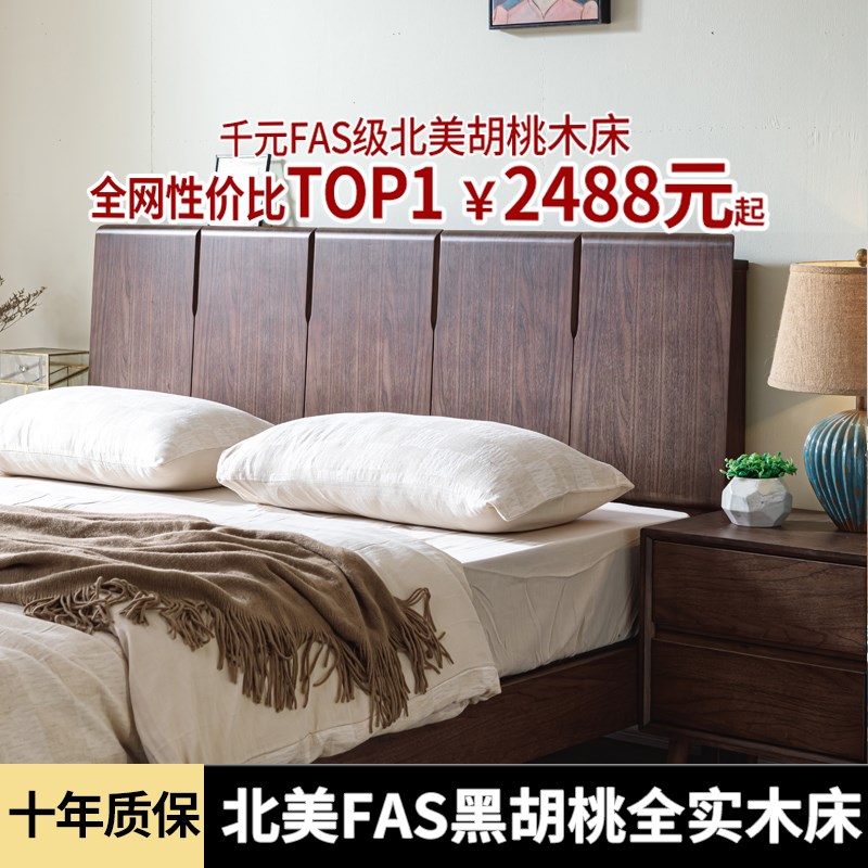 北美黑胡桃木床全实木床主卧1米8双人床北欧简约现代1.5米悬浮床