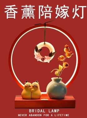 结婚礼物香薰f陪嫁灯送新人新娘闺蜜高档实用摆件新婚喜庆红色台