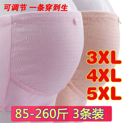 3条装200-250斤孕r妇托腹内裤高腰可调纯棉短裤胖m弹力加肥超大码