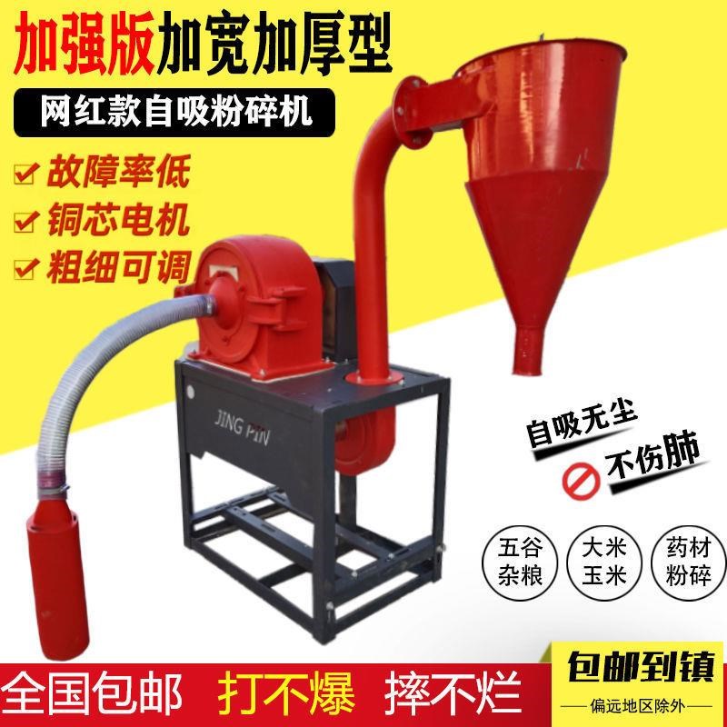自吸式齿盘粉碎机 小麦玉米打粉机 养殖饲料粉碎机 一风吹粉碎机