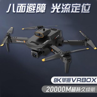 费林斯曼无人机儿童遥控飞机专业航拍无人机高清成人版智能定高生