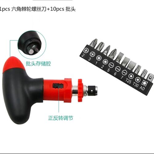 PH3通用型!滑雪固定器棘轮螺丝刀 固定器紧固拆卸保养工具