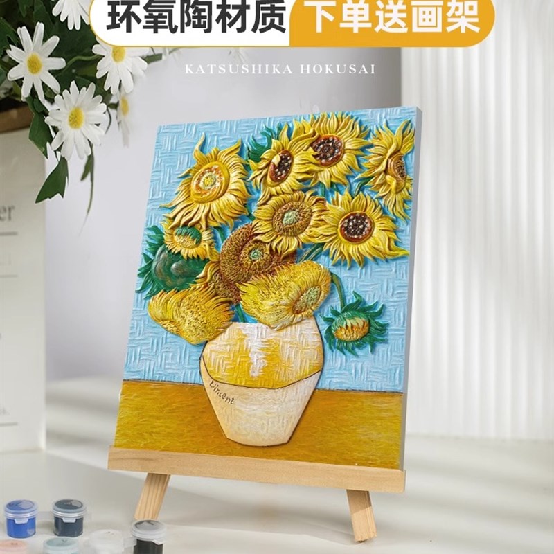 数字油画adiy手工立体浮雕手绘画填充丙烯颜料填色画彩画装饰图片