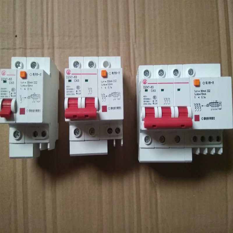 空开漏电DZ47LE-63开关小型漏电断路器漏保1P2P3P32A63A