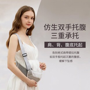 托腹带孕妇专用怀孕期耻骨痛护腰拖腹腰带孕中期孕晚期腰托