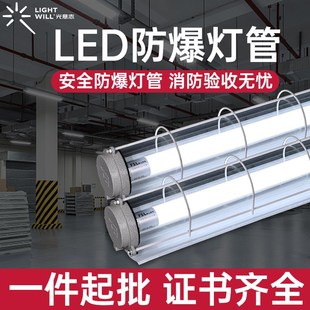 T8LED防爆灯管 厂房工业照y明专用防爆仓库灯 防爆日光灯单管双管