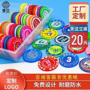 积分币定制儿童学习奖励币小x学生塑料卡片幼儿园教师培训机构代