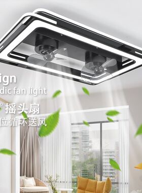 北欧吊扇灯摇头吸顶客厅一体带吊灯餐厅电风扇灯扇两用电灯有110V