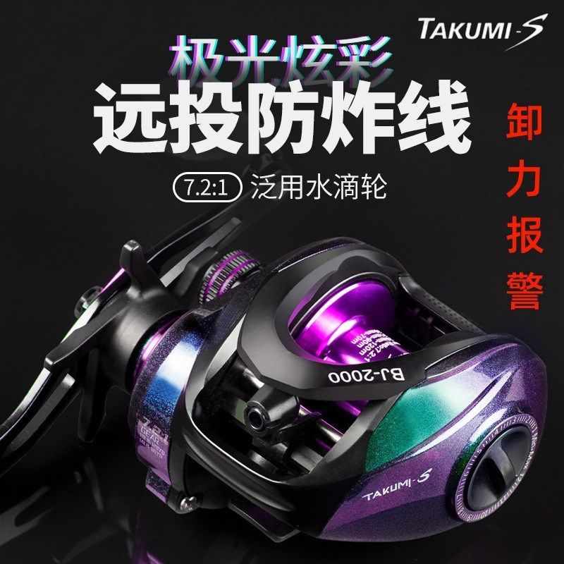 飞鹭金属远投防i炸线炫彩水滴轮 带卸力报警渔轮 路亚微物鱼轮