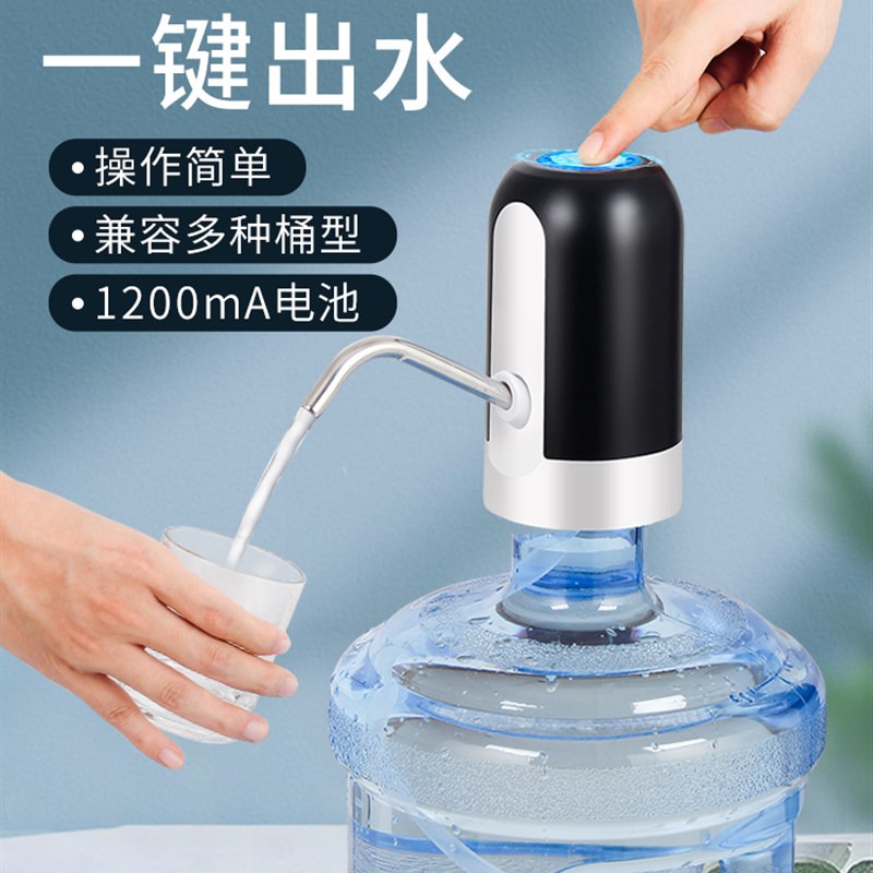 桶装水抽水器饮水机取水神器纯净水桶电动矿泉水吸水泵压水器自动
