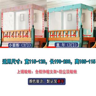 子母床梯形遮光蚊帐1.2mw1.5 新品 1F3K5上下床儿童双层家用宝宝床