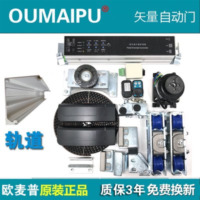 矢量自动门机组控制器平移感应电机配件感应器整套通用.玻璃感应