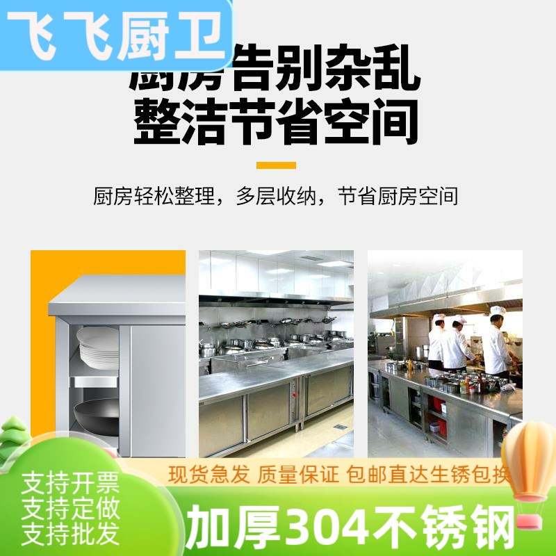 304焊接不锈钢工作台厨房操作台面F收纳柜M切菜桌拉门案板商用烘