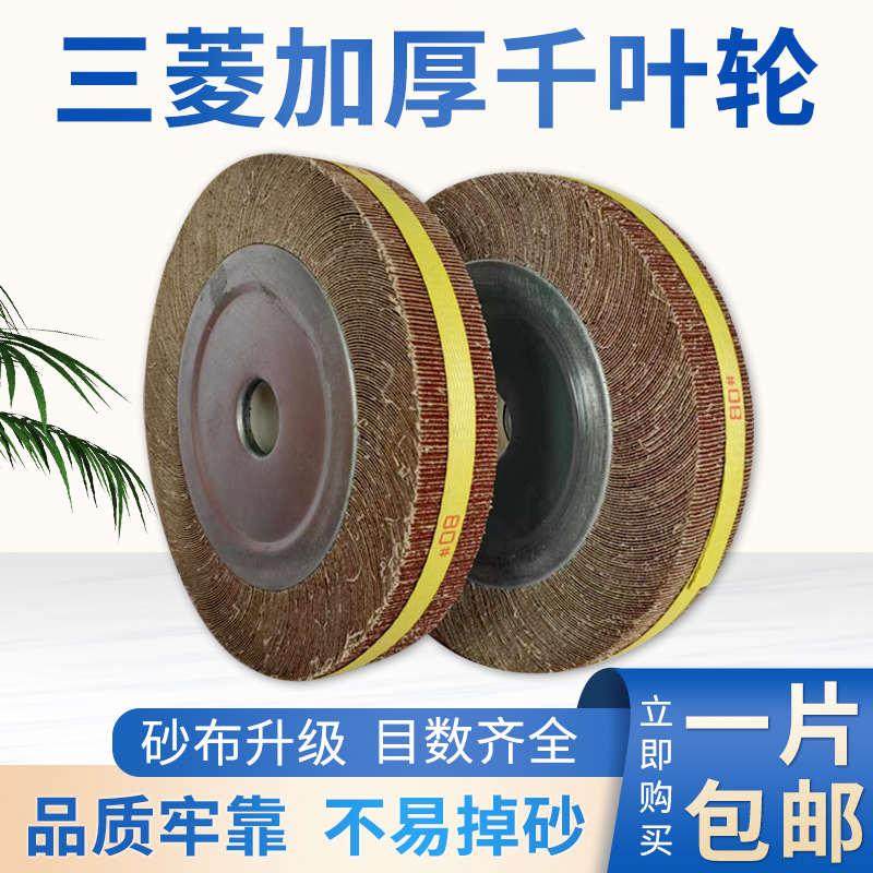 千叶轮抛光轮300*50(40)*32百叶轮不锈钢金属抛盘砂布轮抛光片,标准件/零部件/工业耗材,百叶轮,淘宝优惠券,粉丝福利购,淘宝优惠卷