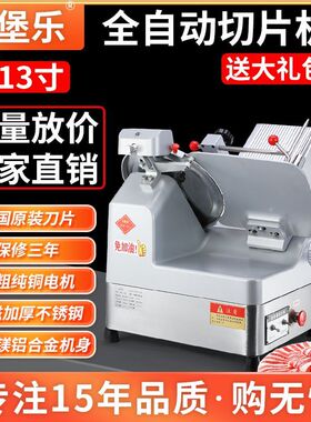 牧堡乐商用全自动切片机刨肉机小型切肉卷机肥牛肉羊肉片卷火工厂