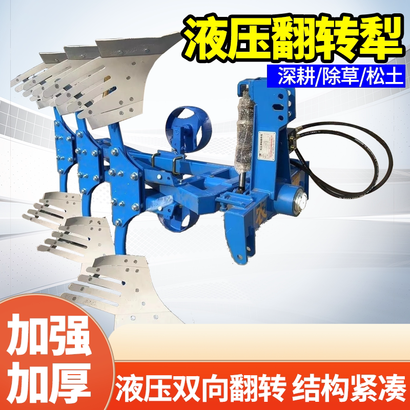 液压翻转犁拖拉机大型栅