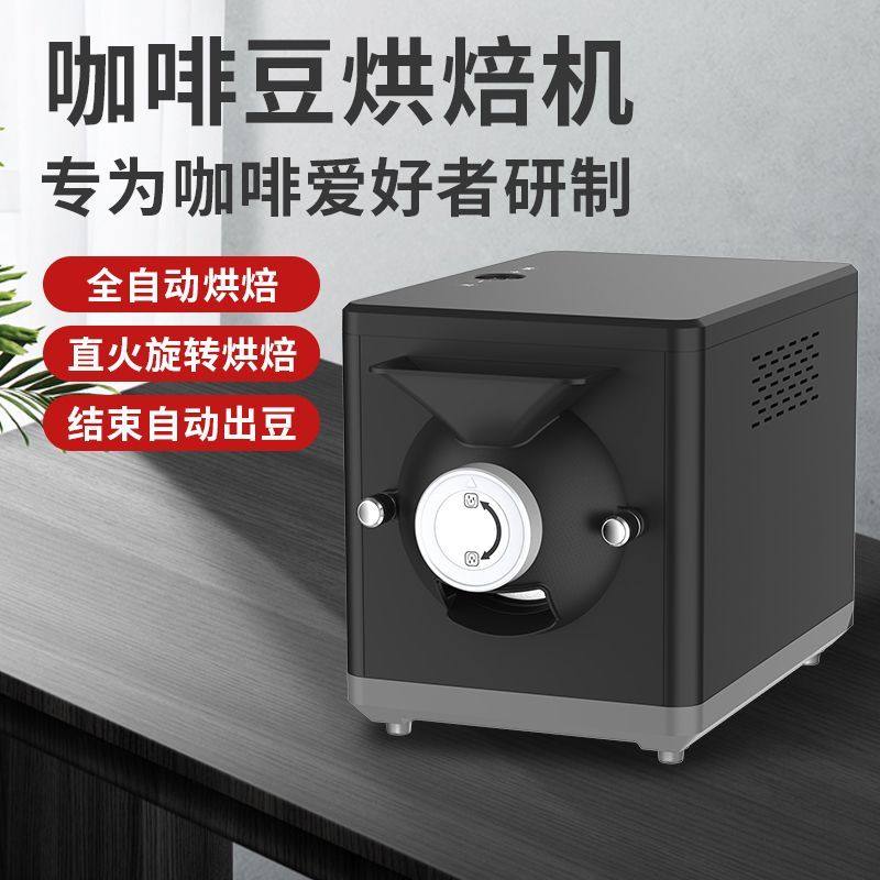 全自动滚筒花生烘焙机电