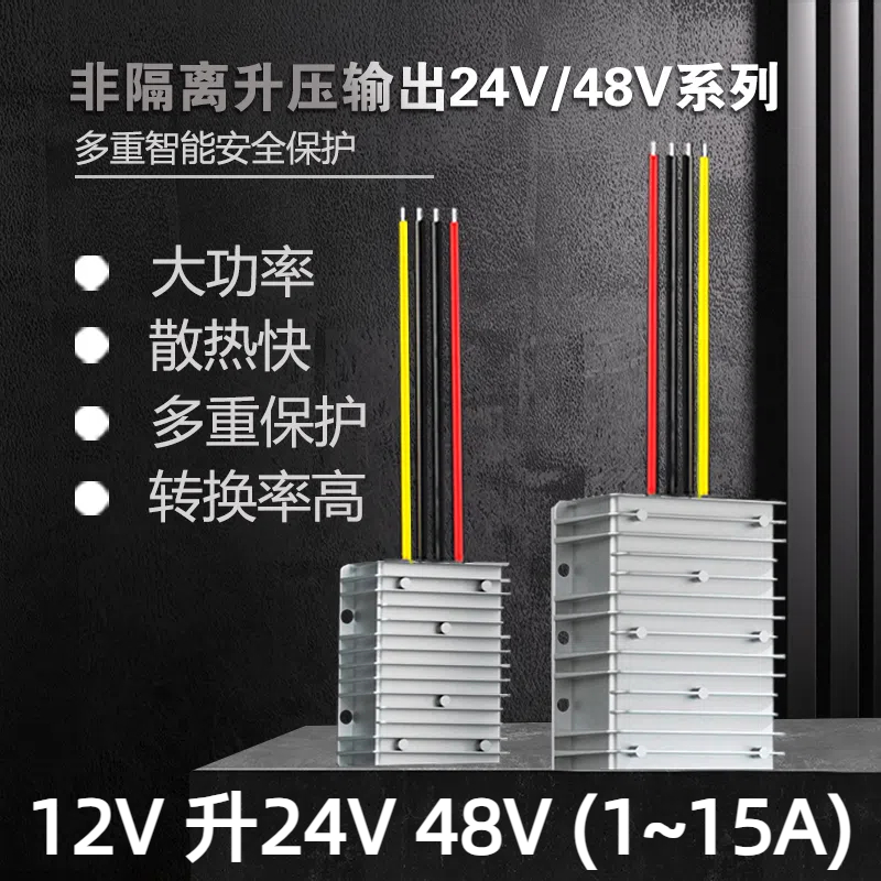 EVEPS大功率直流升压模块12V转24V48V电动车改装转换器车载变压器