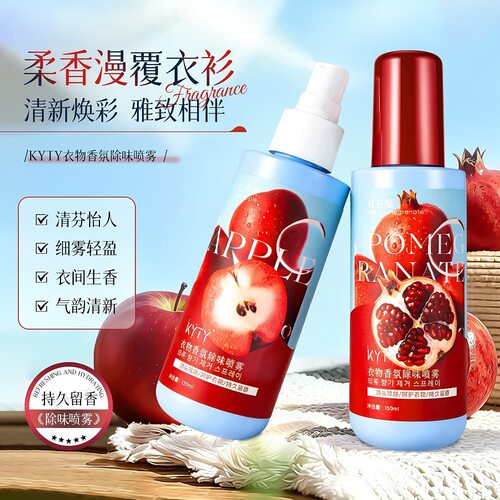 衣物香氛除味喷雾红苹果石榴去异味汗味持久留香空气清新剂