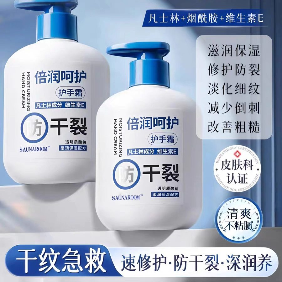 男女通用倍润呵护护手霜防干裂滋润保湿维生素E烟酰胺速修护补水