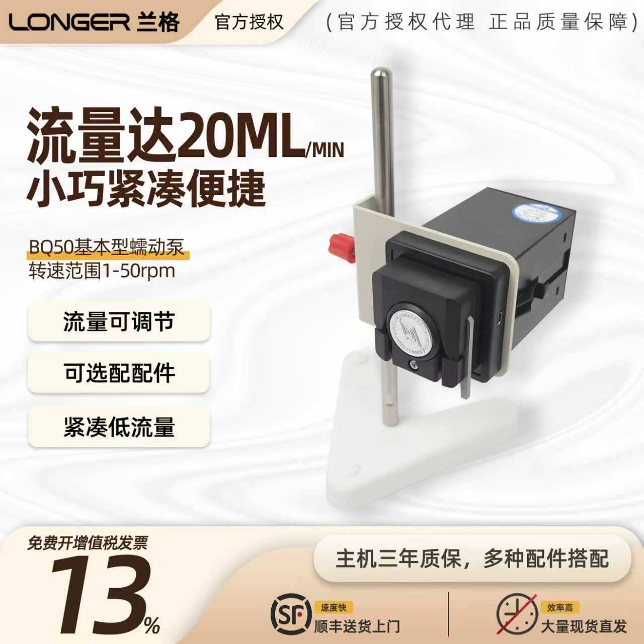 保定兰格蠕动泵BQ50-1J实验室蠕动泵大流量小型恒流泵小流量显示
