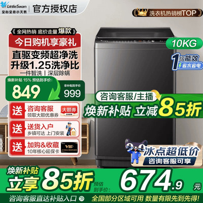 小天鹅洗衣机12公斤波轮全自动直驱变频10kg家用租房宿舍28DT