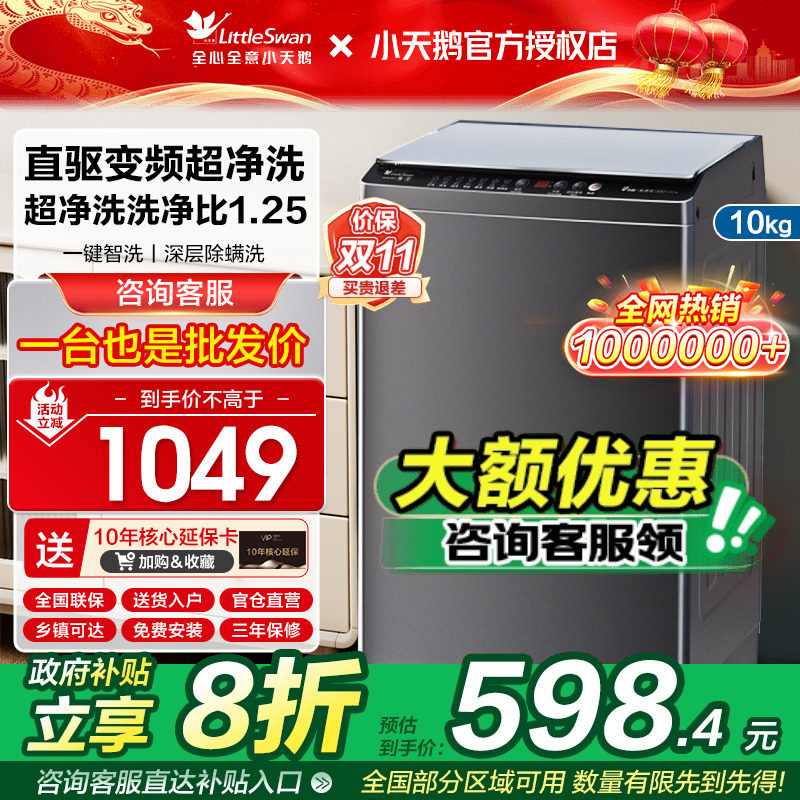 小天鹅洗衣机12公斤波轮全自动直驱变频10kg家用租房宿舍26DT