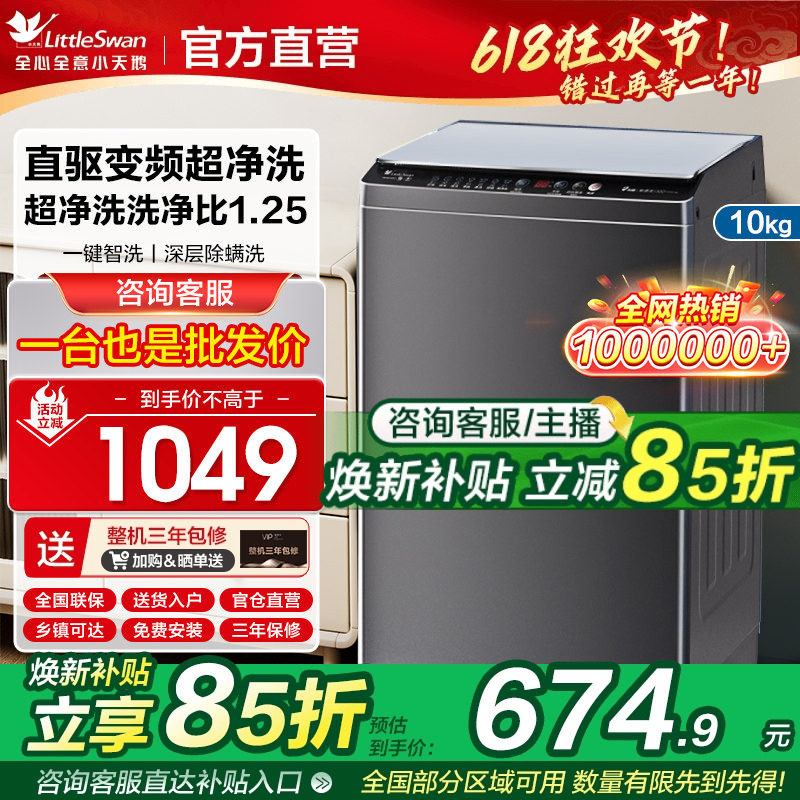 小天鹅洗衣机12公斤波轮全自动直驱变频10kg家用租房宿舍26DT