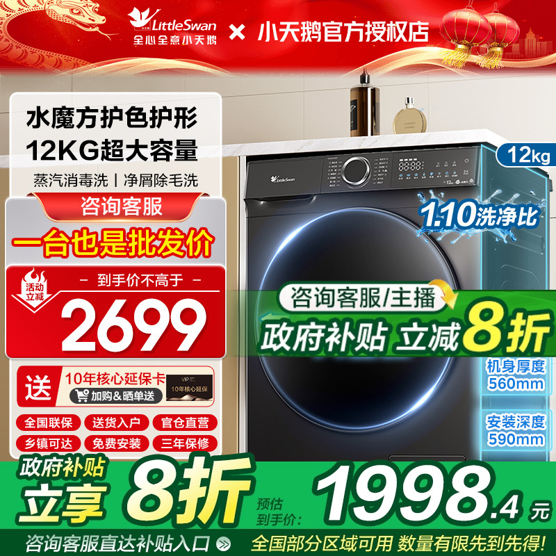 【官方限时底价】小天鹅水魔方