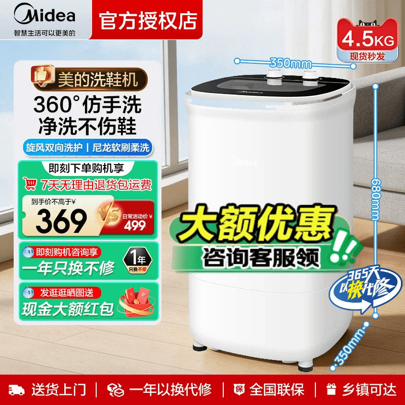 美的洗鞋机家用宿舍租房小型迷你半自动懒人大容量专用刷鞋神器