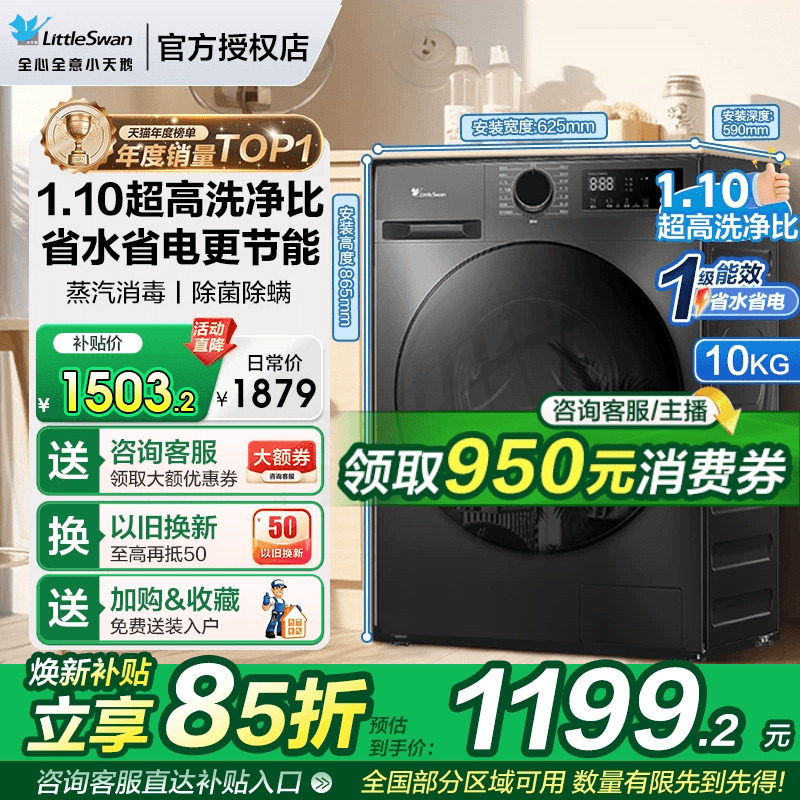 小天鹅滚筒洗衣机10/12KG家用全自动大容量变频洗脱烘一体09