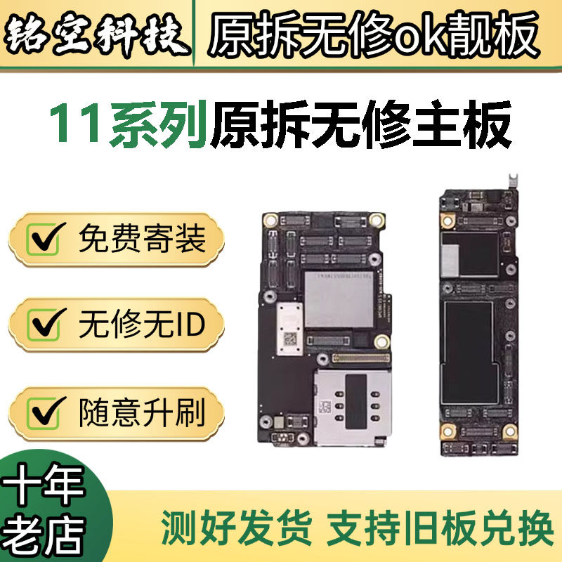 thumbnail for Suitable for Apple 11 Motherboard, 11Pro, 11Promax, Chinese Version Dual-Sim Motherboard, Original Disassembled, No Repairs, No Water Damage